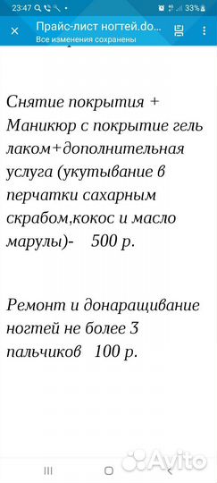 Ногти, ищю моделей