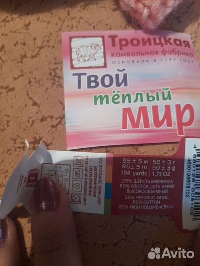 Пряжа нитки для вязания новая