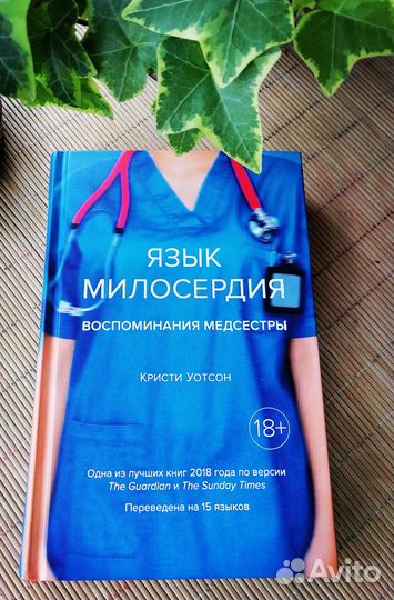 Подборка книг на медицинскую тематику