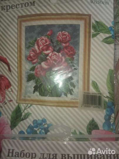 Картина вышивка крестом