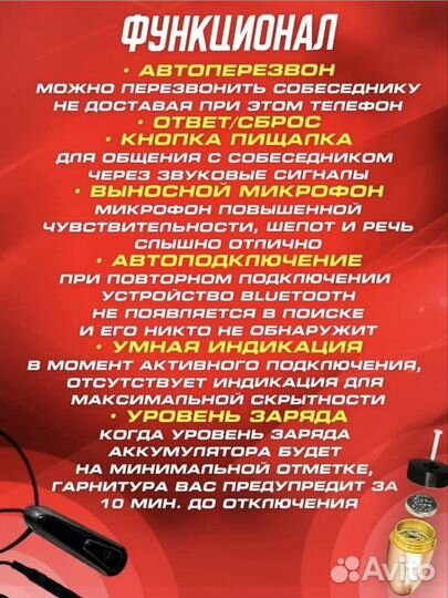 Аренда микронаушника Bluetooth