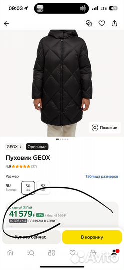 Новое пальто пуховик зима Geox 46 и 48 размер