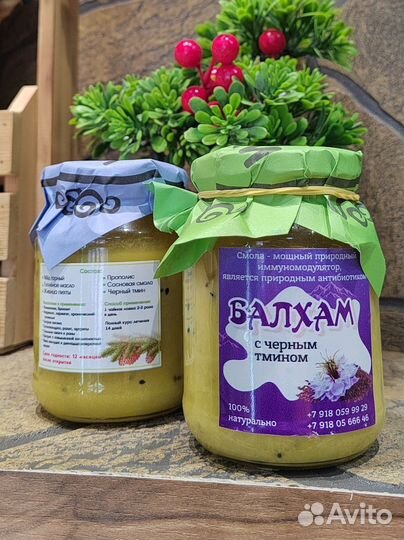 Балхам с тмином от пневмонии, кашля и ковида