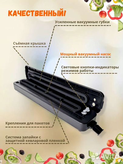Хранение продуктов. Вакууматор-упаковщик VS-S