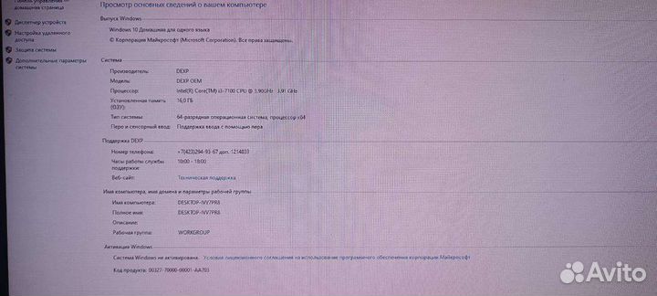 Продажа компьютера