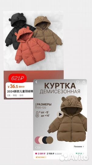 Научу заказывать из китая