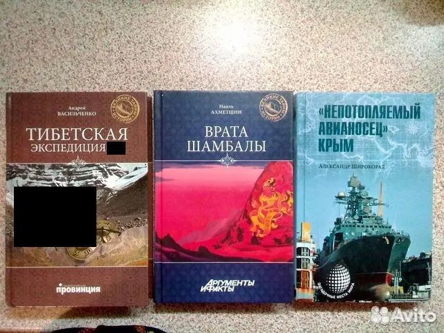 Книги Загадки Тайны
