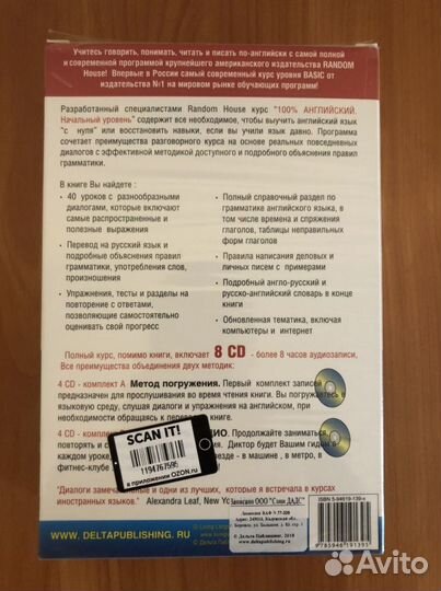 Самоучитель английского языка: учебник+CD-диски