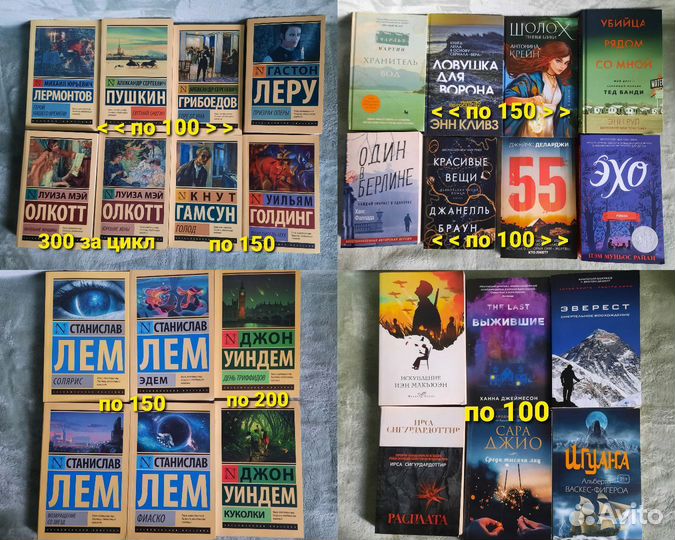 Книги разные классика young adult