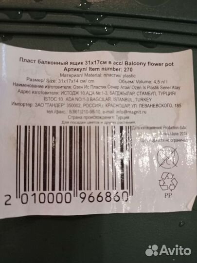 Пластиковый ящик для цветов