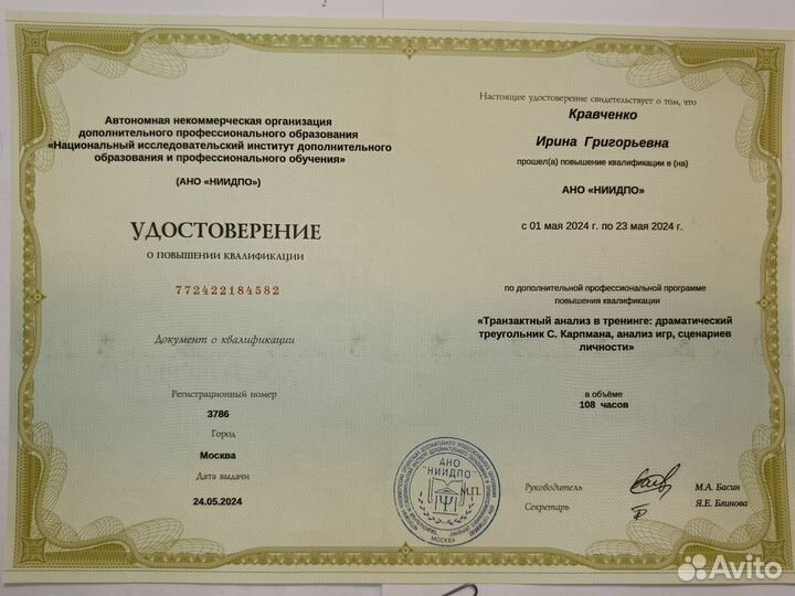 Психолог кпт онлайн Калуга