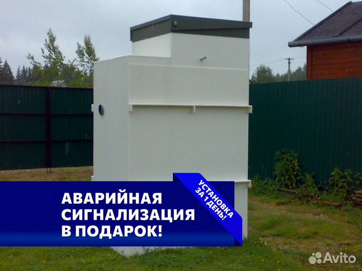 Септик под ключ