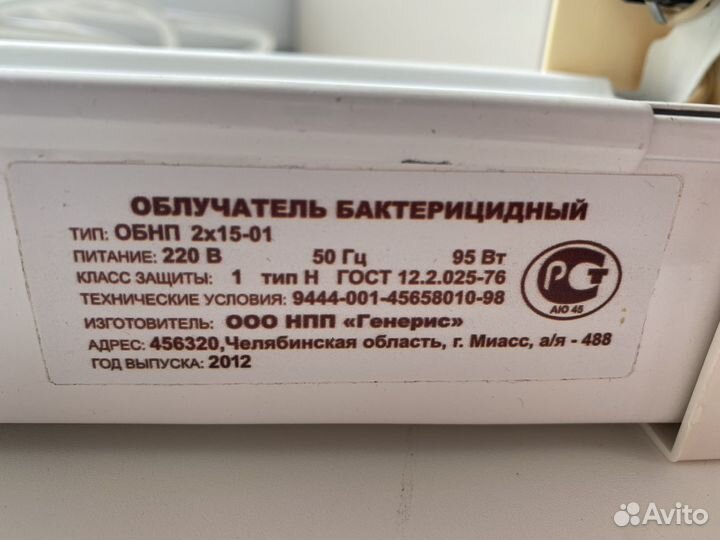 Облучатель бактерицидный