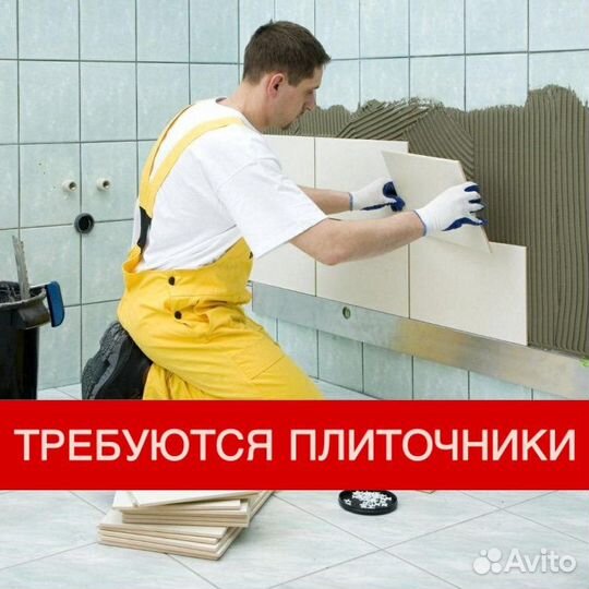 Работа плиточник