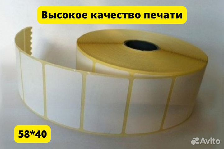 Термоэтикетки для печати штрих-кодов Wildberries