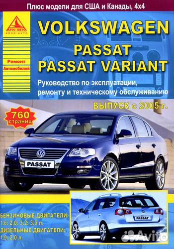 Руководства новые по Volkswagen