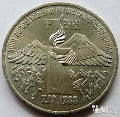 3 рубля СССР