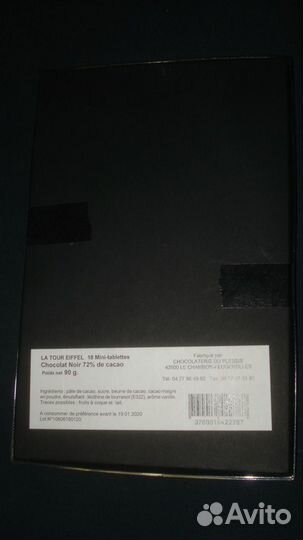 Эйфелева башня. Париж.Типа, конструктор-интеграция