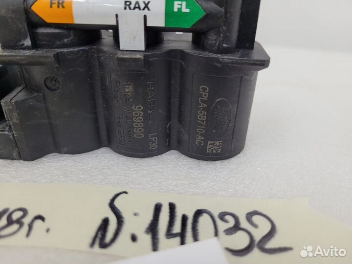 Клапан пневмоподвески передний Range Rover L494