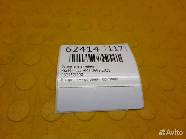 Б/У Усилитель антенны В хорошем состоянии