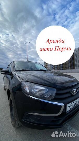 Аренда LADA Granta 2023 г.в. под такси / личного п