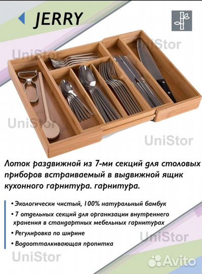 Ящик для столовых приборов