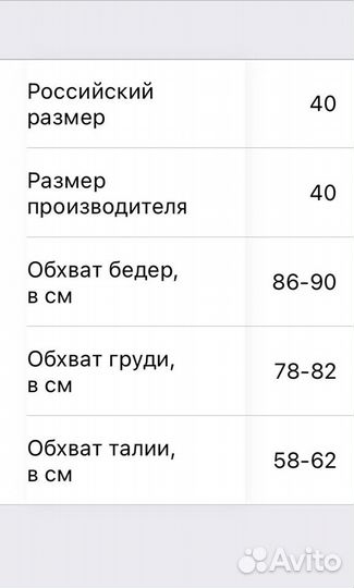 Платье