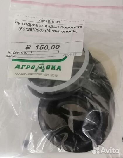 Р/к гидроцилиндра поворота (50*25*200) мтз, юмз