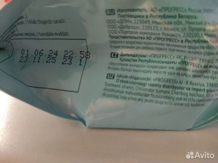 Детские каши безмолочные фрутоняня