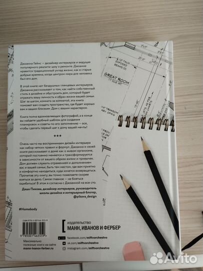 Джоанна Гейнс 