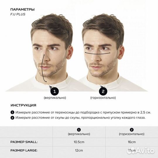 Маска-фильтр F.U. Plus Бежевая Naroo Mask (р. L)