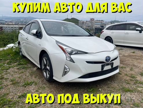 Аренда под выкуп toyota prius