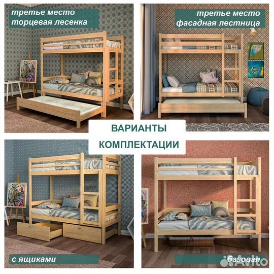 Двухъярусная детская кровать