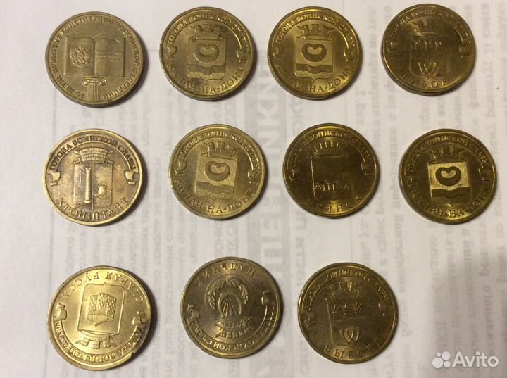 10 рублей монеты гвс