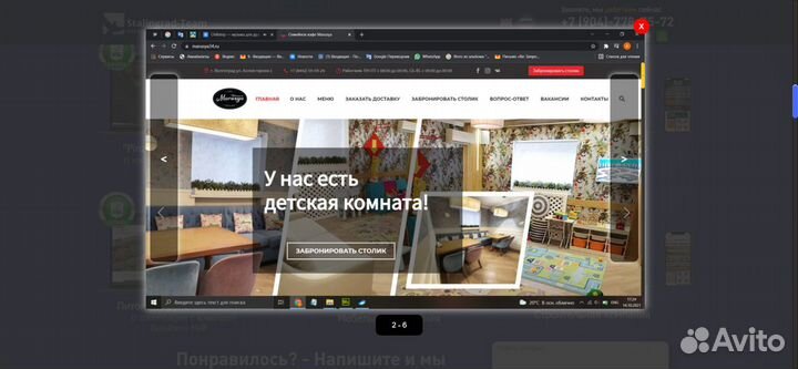 Создание сайтов 