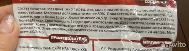 Монгольская тушенка