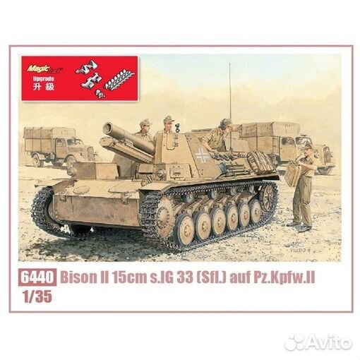 Dragon 6440 1/35 Bison II 15cm s.IG 33 (Sfl.)