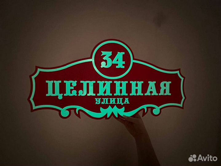 Стильные таблички для дома и бизнеса