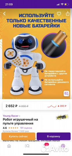 Игрушка робот с пультом