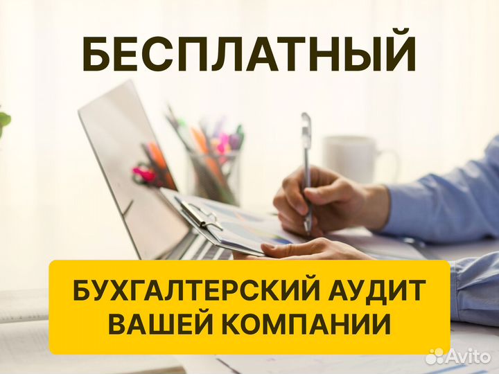 Бухгалтерские услуги для ИП и ООО удаленно