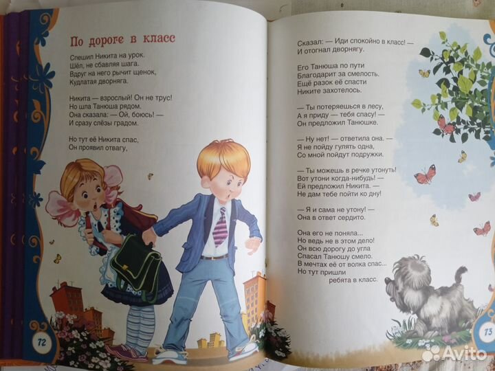 Детская книга Барто А. Лучшие стихи