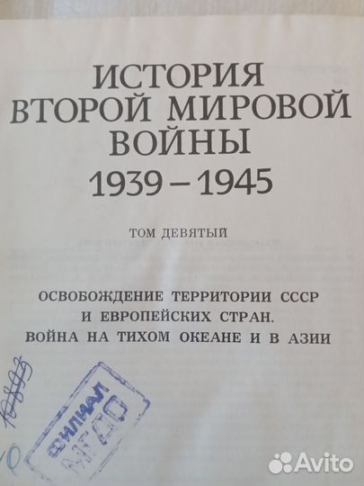 Книга ВОВ