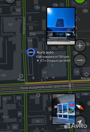 Ева / Эва /Eva коврик в авто + подпятник