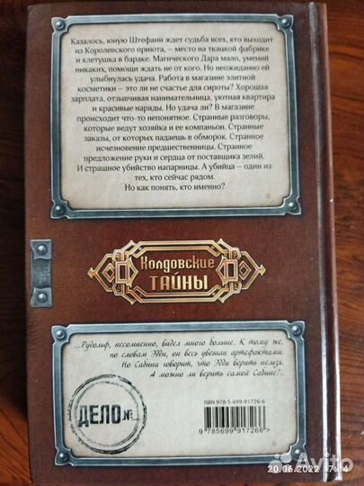 Книги Фэнтези серия 