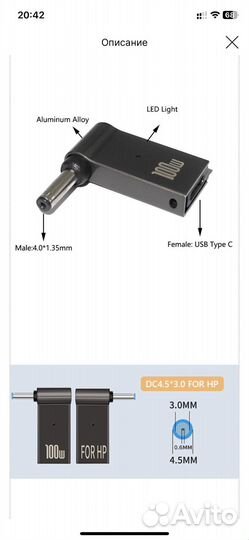 Адаптер питания ноутбука HP на USB type C