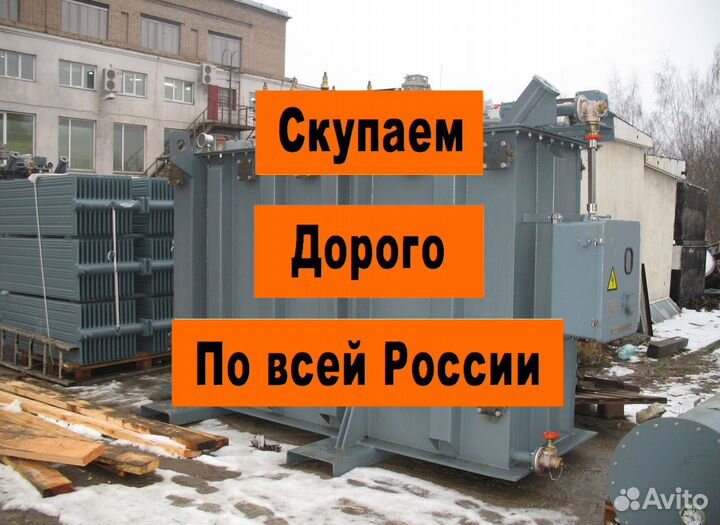 Трансформатор масляный б\у