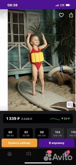 Купальник детский