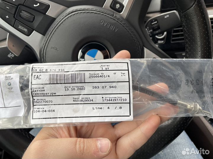 Датчик температуры Газов перед катализатором