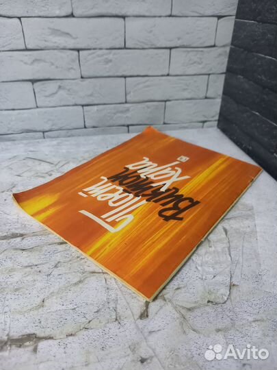 Поет Виктор Хара