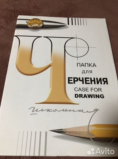 Для черчения (бумага, калька, миллимитровка)